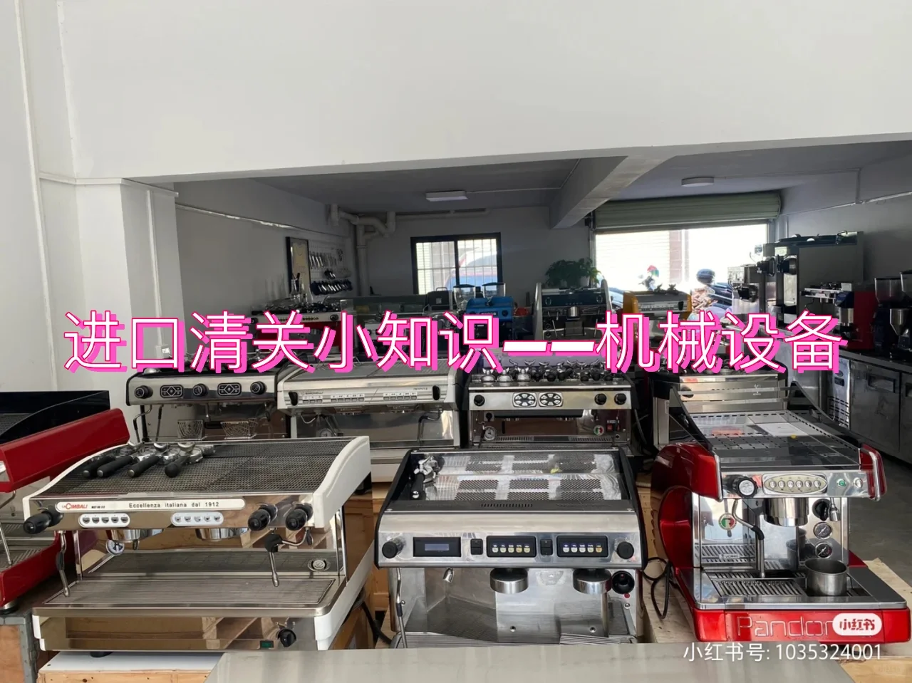 进口机械设备需要什么资料