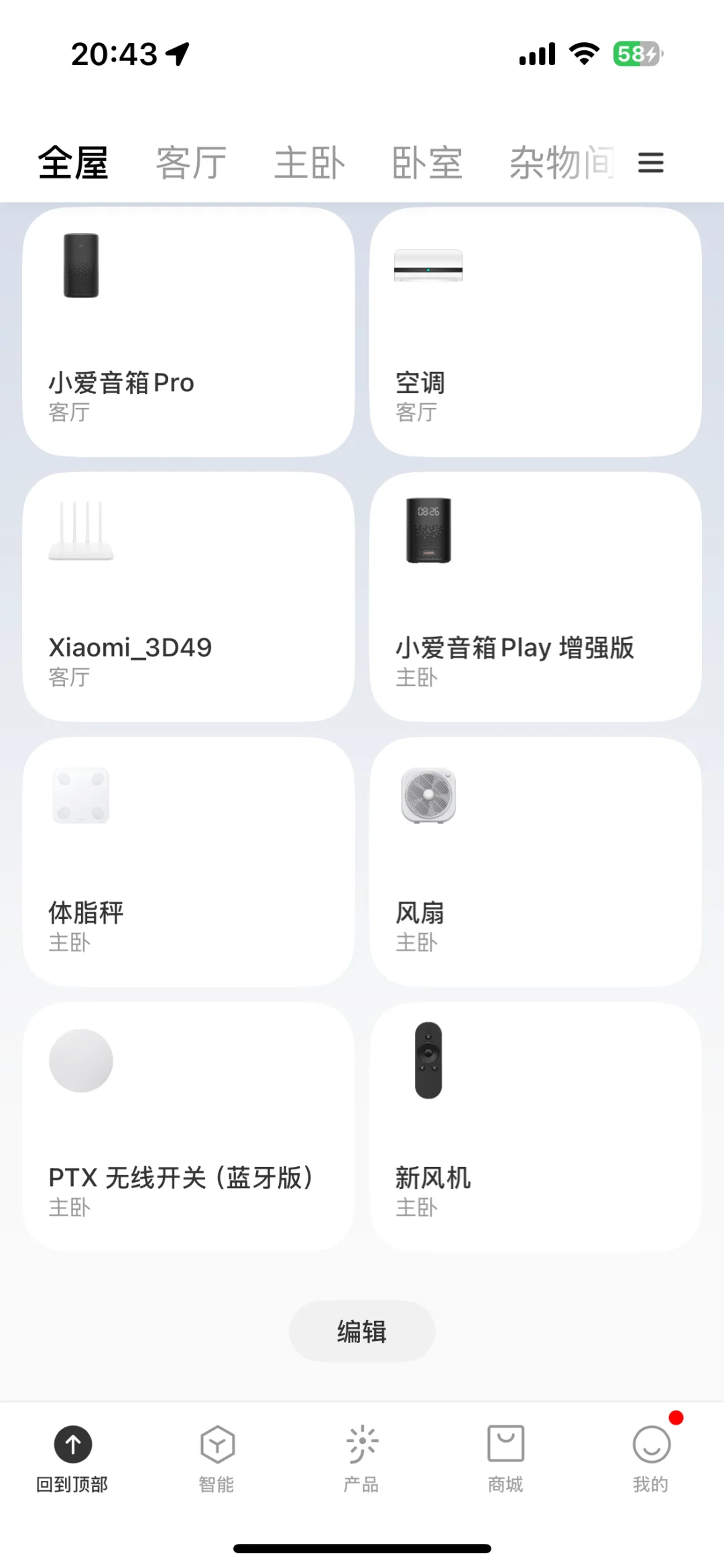 米家好强大！！