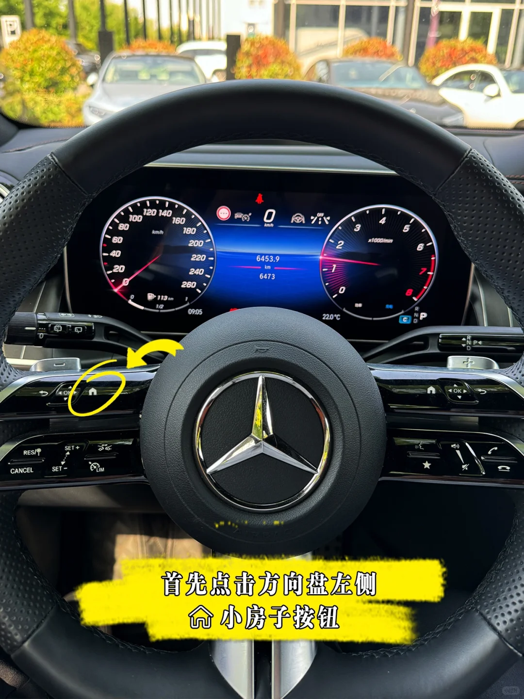 仪表盘也可全屏显示导航，你们知道吗⁉️