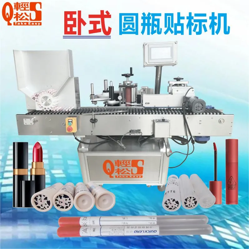 不干胶贴标机源头厂家，工厂直销价格优惠