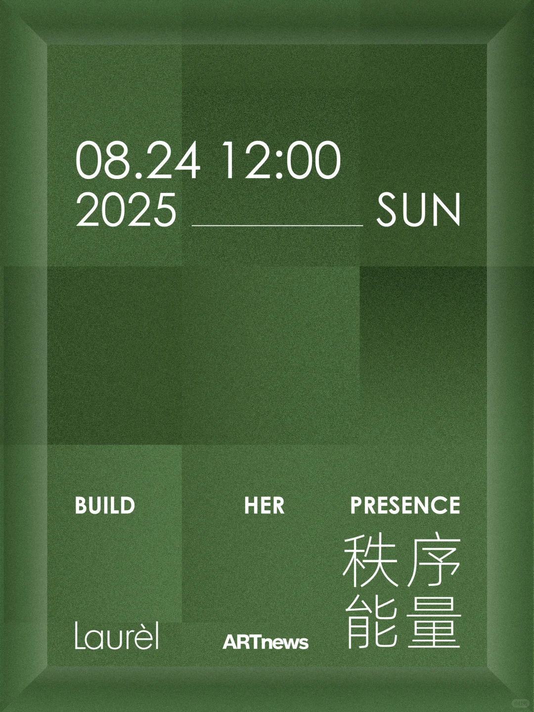 直播预约｜策展进行时