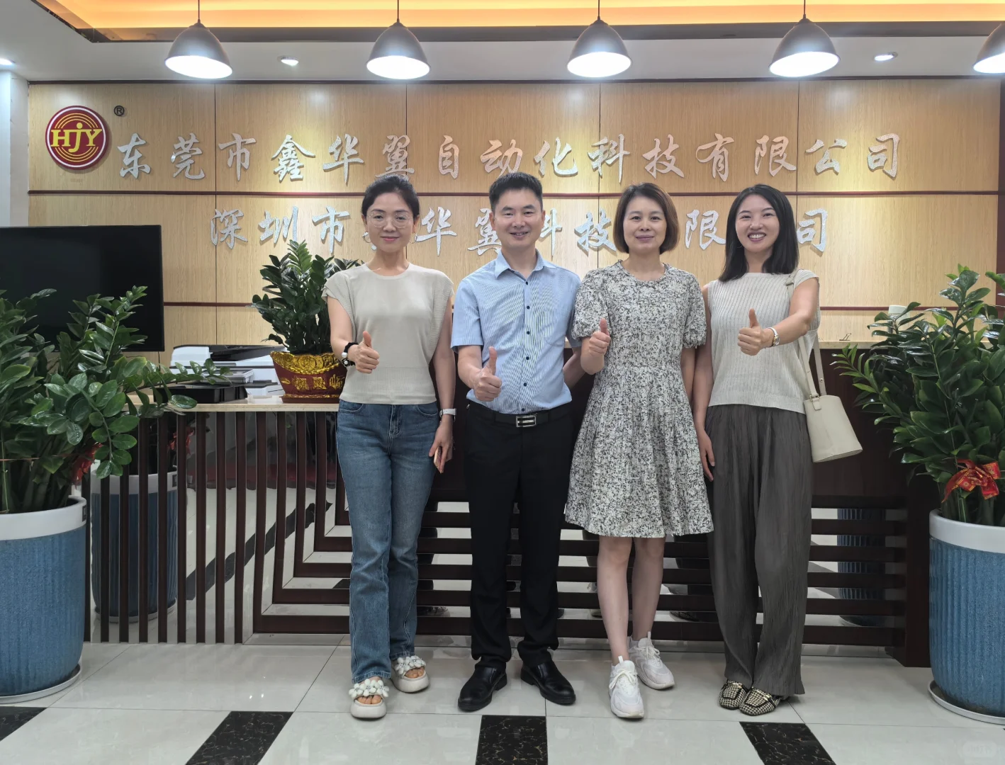 #东莞长安 东莞市鑫华翼自动化科技有限公司