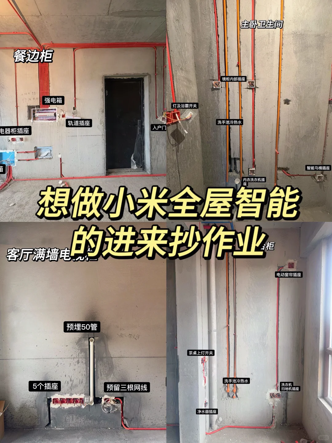 不白来都不白来！几千搞定全屋智能的方法