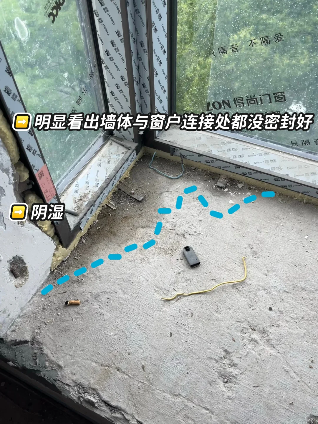 上海雨虹服务｜台风天窗户漏水，外墙渗水