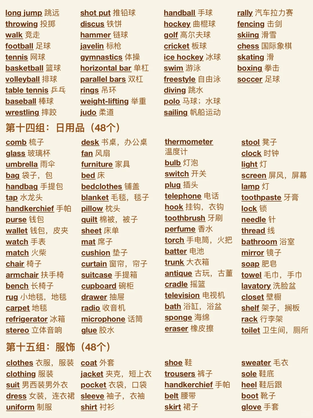 妙啊！3500基础词！基础差必存！