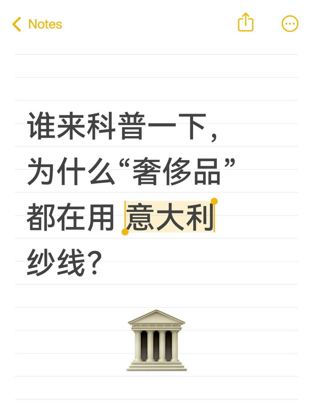意大利纱线到底好在哪里？欢迎大家来讨论