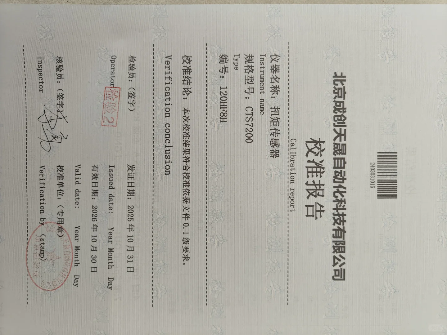 压力传感器、压力变送器、压力表、压力表