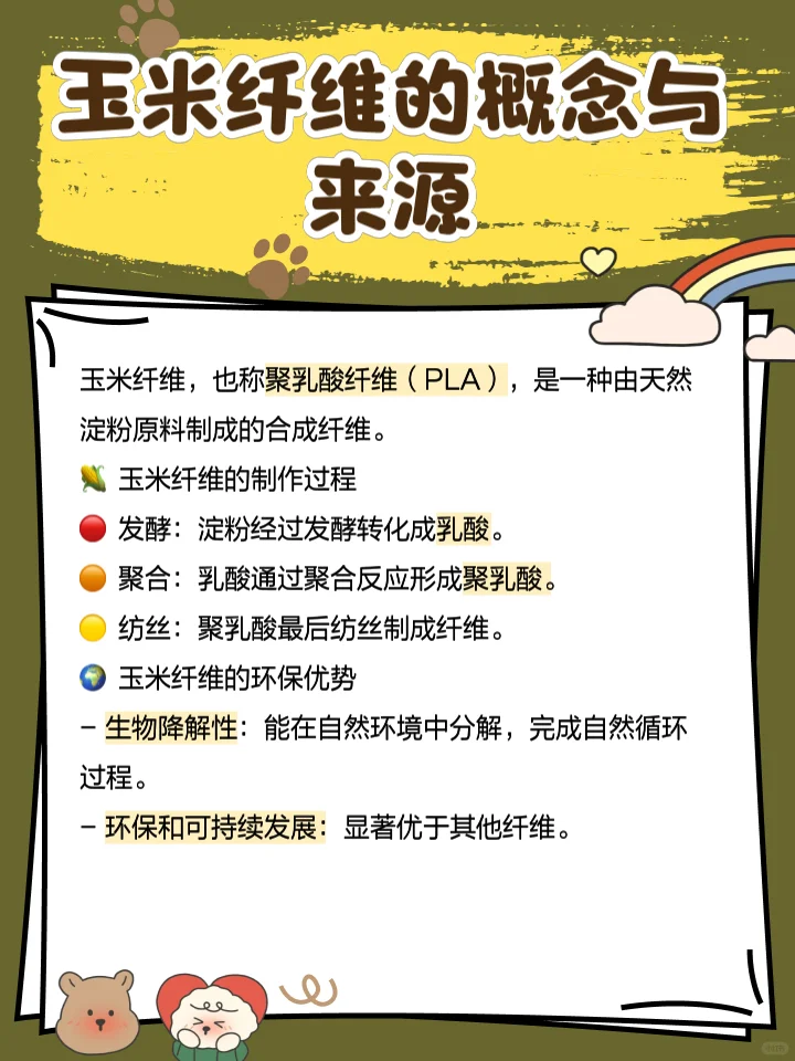 环保可降解－玉米纤维纱