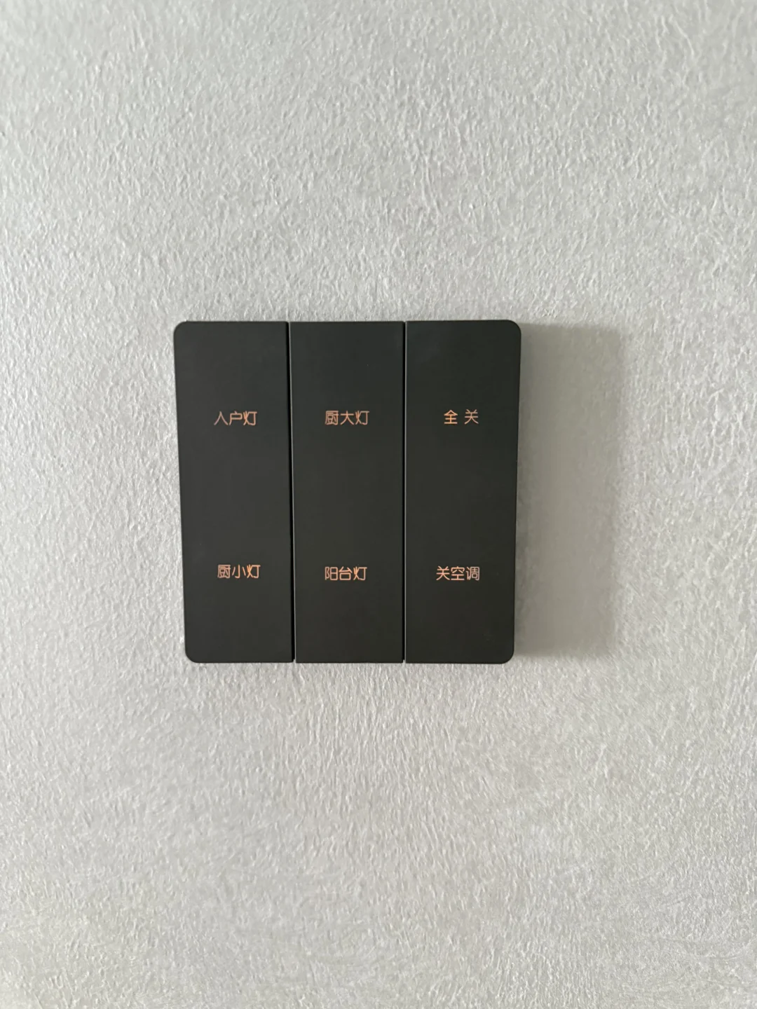 超有质感高级的智能开关