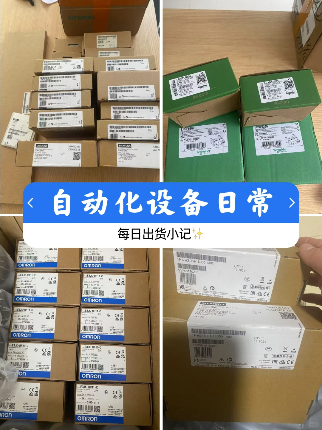 自动化设备的灵魂配件，你了解多少？