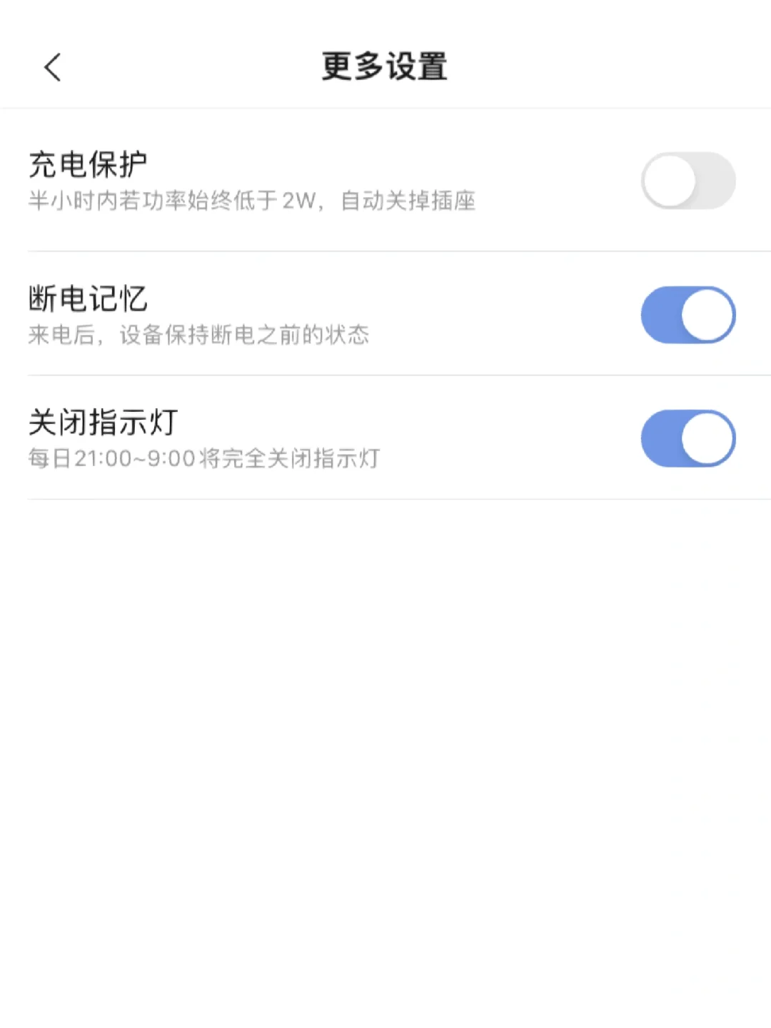 【智能家居】关于智能水阀