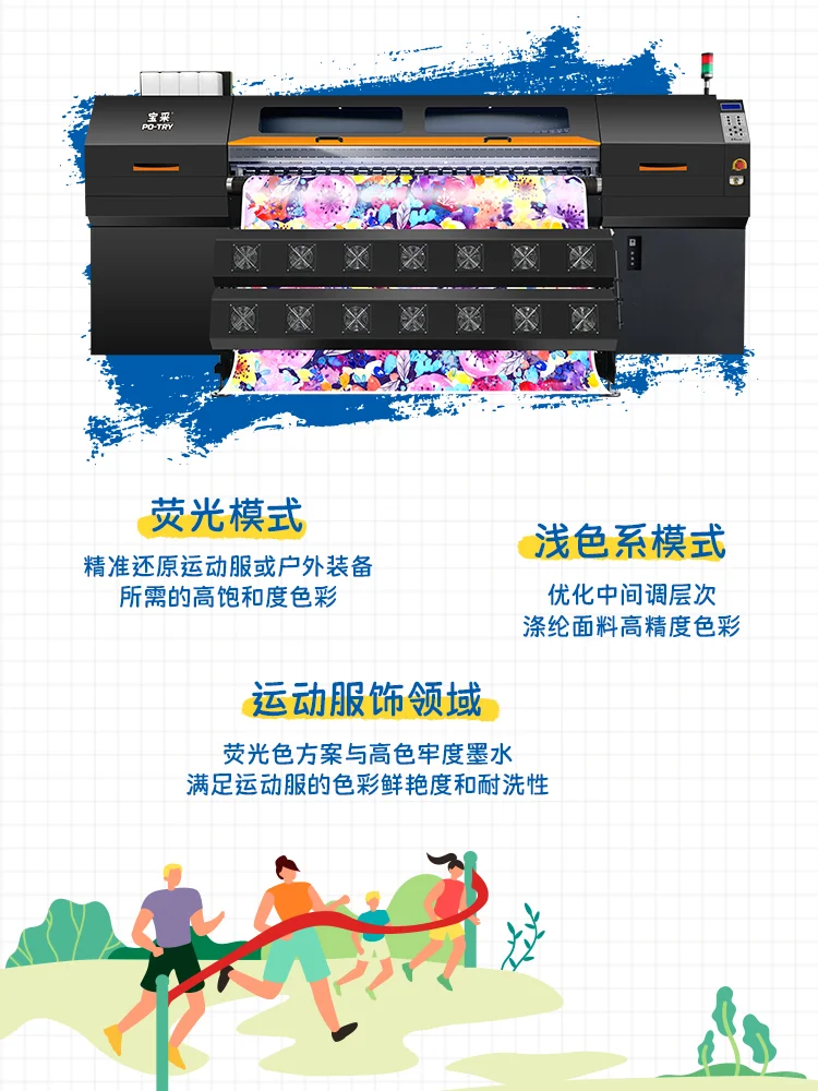 ✨ 印花工厂必备机型--热升华打印机！✨