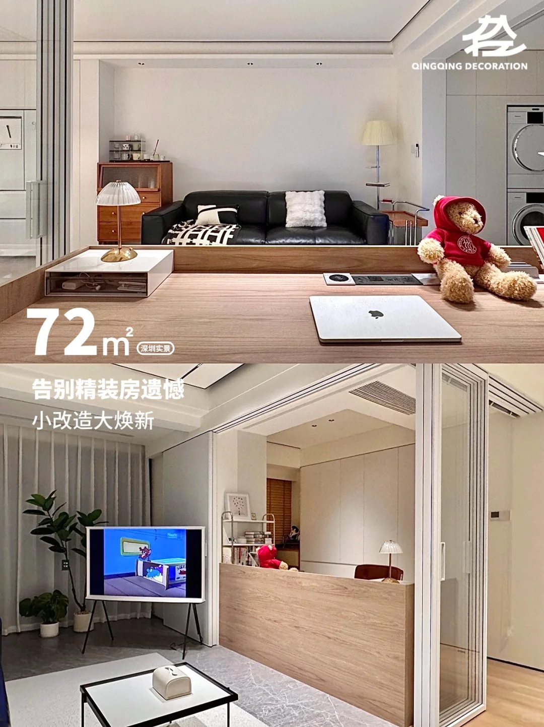 小户型改造范本！72㎡精装房的破局设计