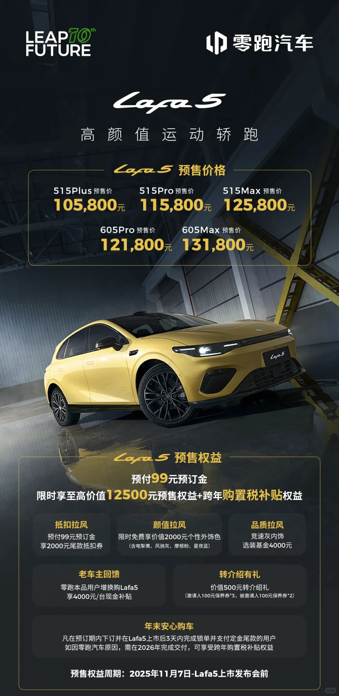 重塑同级标杆的运动轿跑新物种