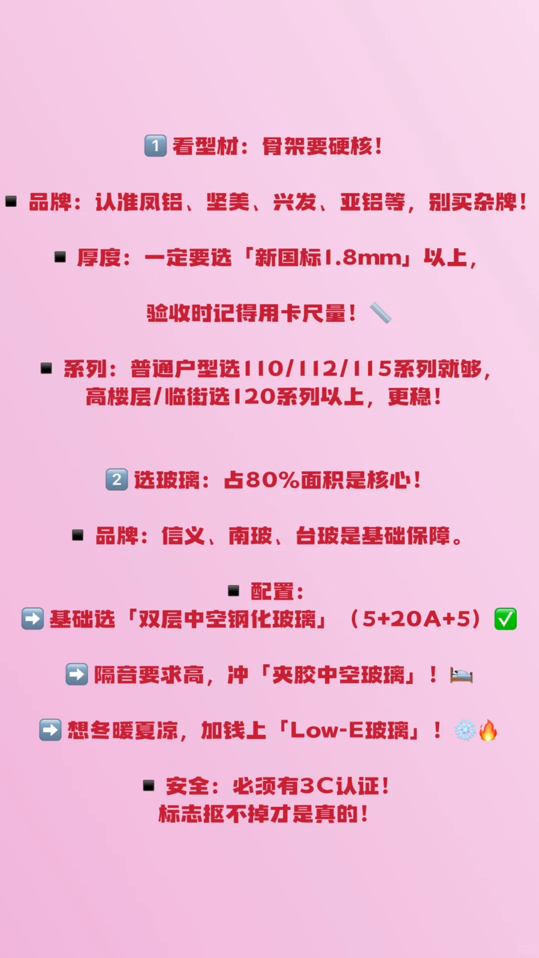 封窗?不懂的业主推荐观看?，厂家来告诉你