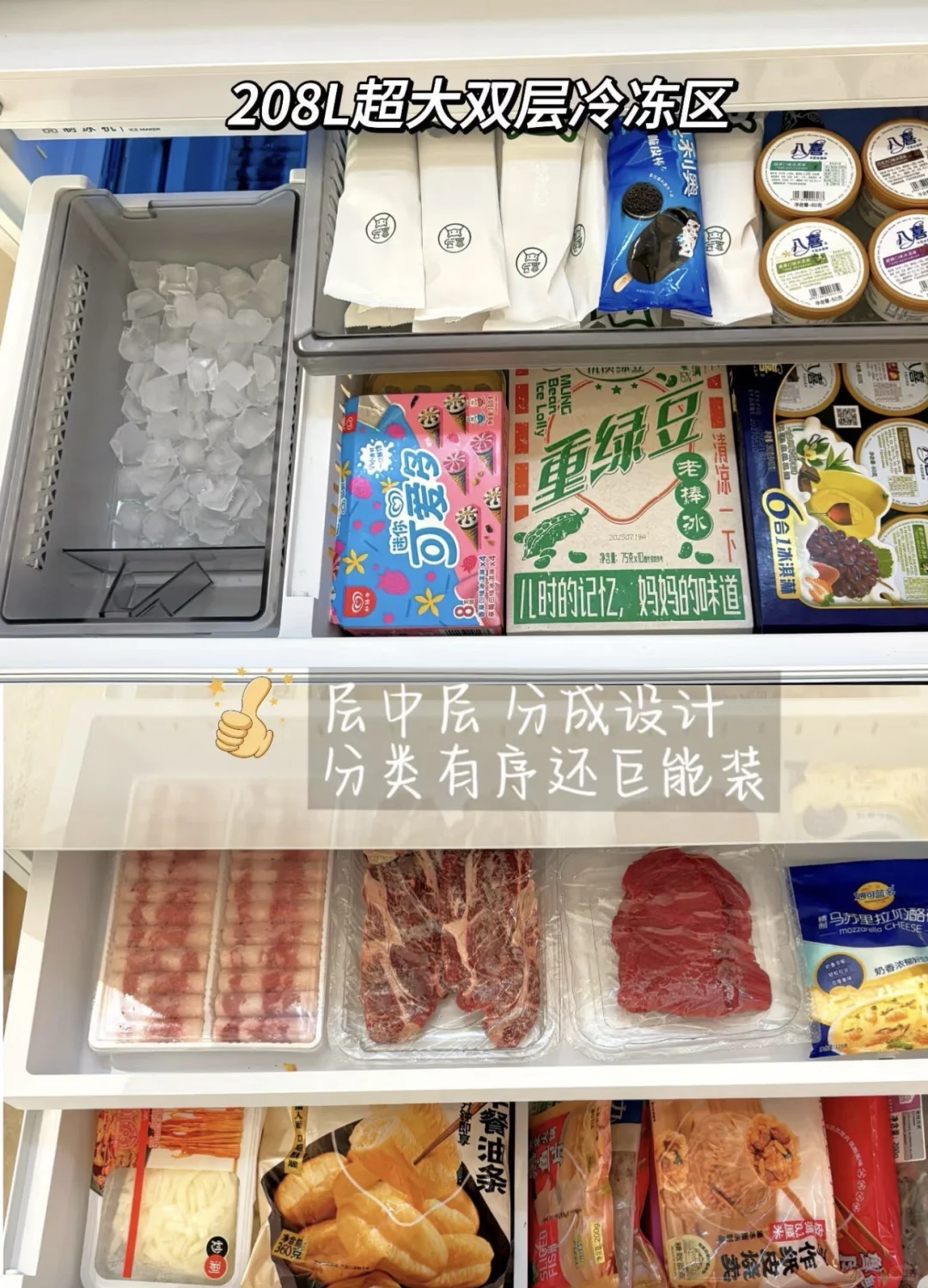 美的微晶冰箱600，颜值与功能太哇塞了！