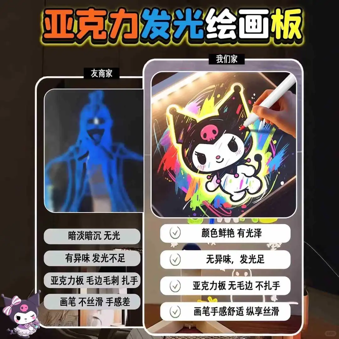 会发光的魔法画板✨儿童DIY创意玩具