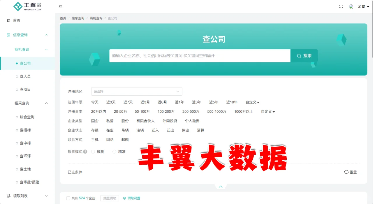 全国建筑项目招标公告和公示信息 尽在此