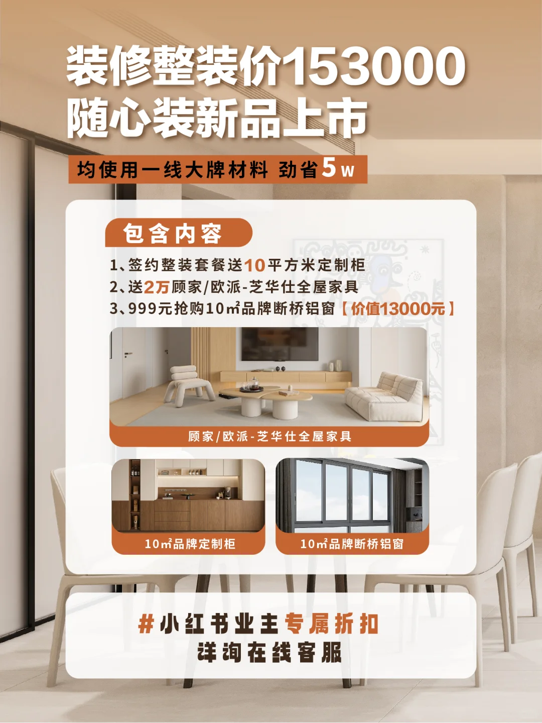 广东全包装修看过来！搞定新家7大空间?