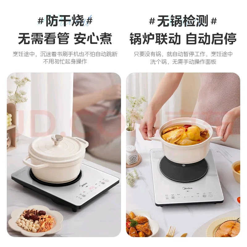 美的铂钻电磁炉