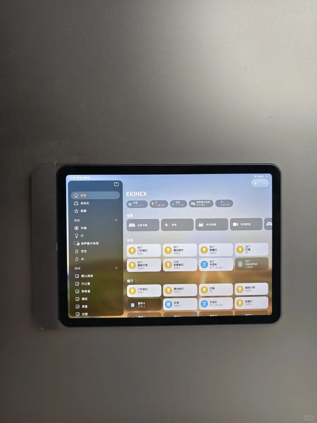 老公非要装的苹果全屋智能...我真错怪他了