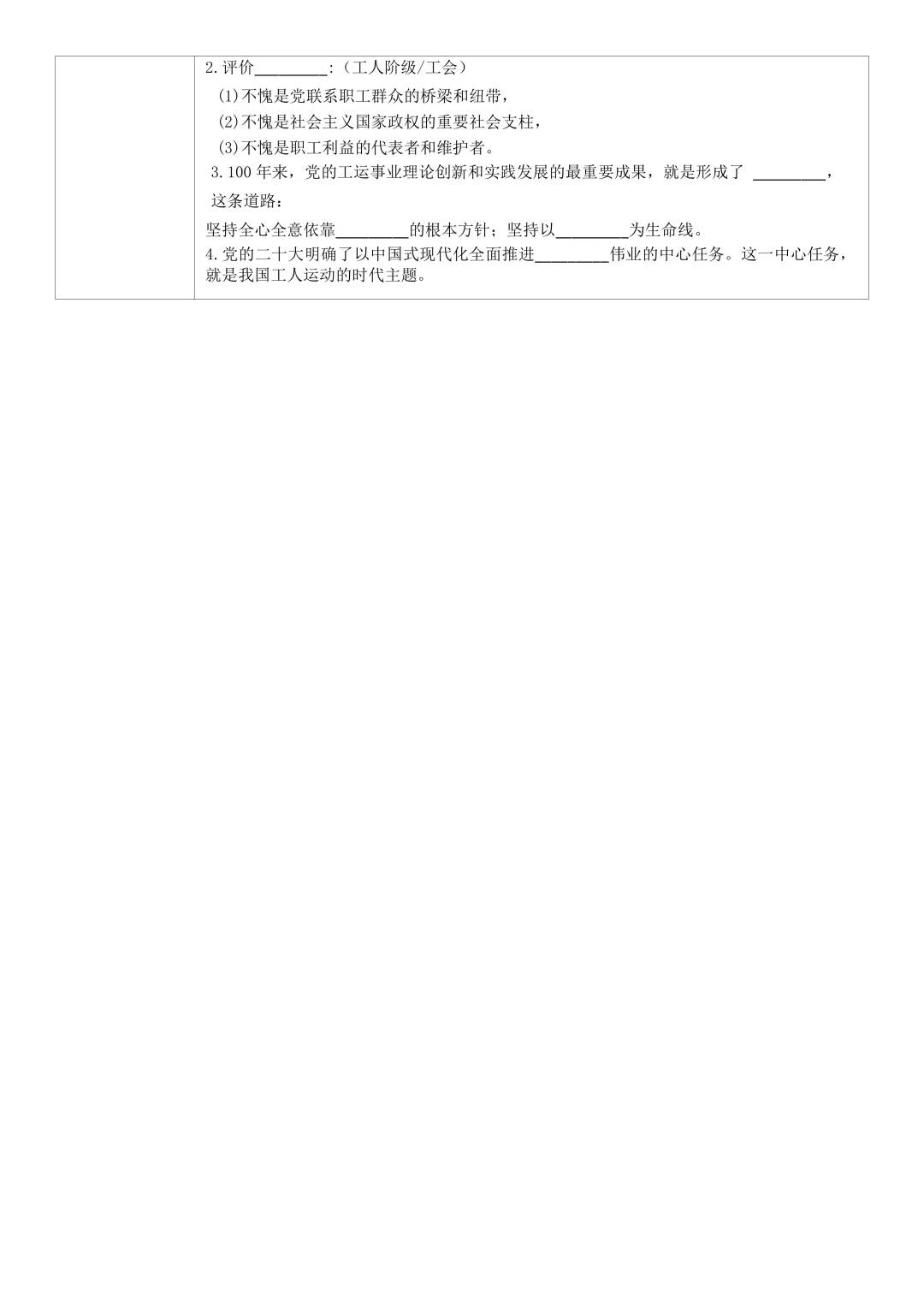 超格璐璐政治热点大盘点（笔记＋思维导图）