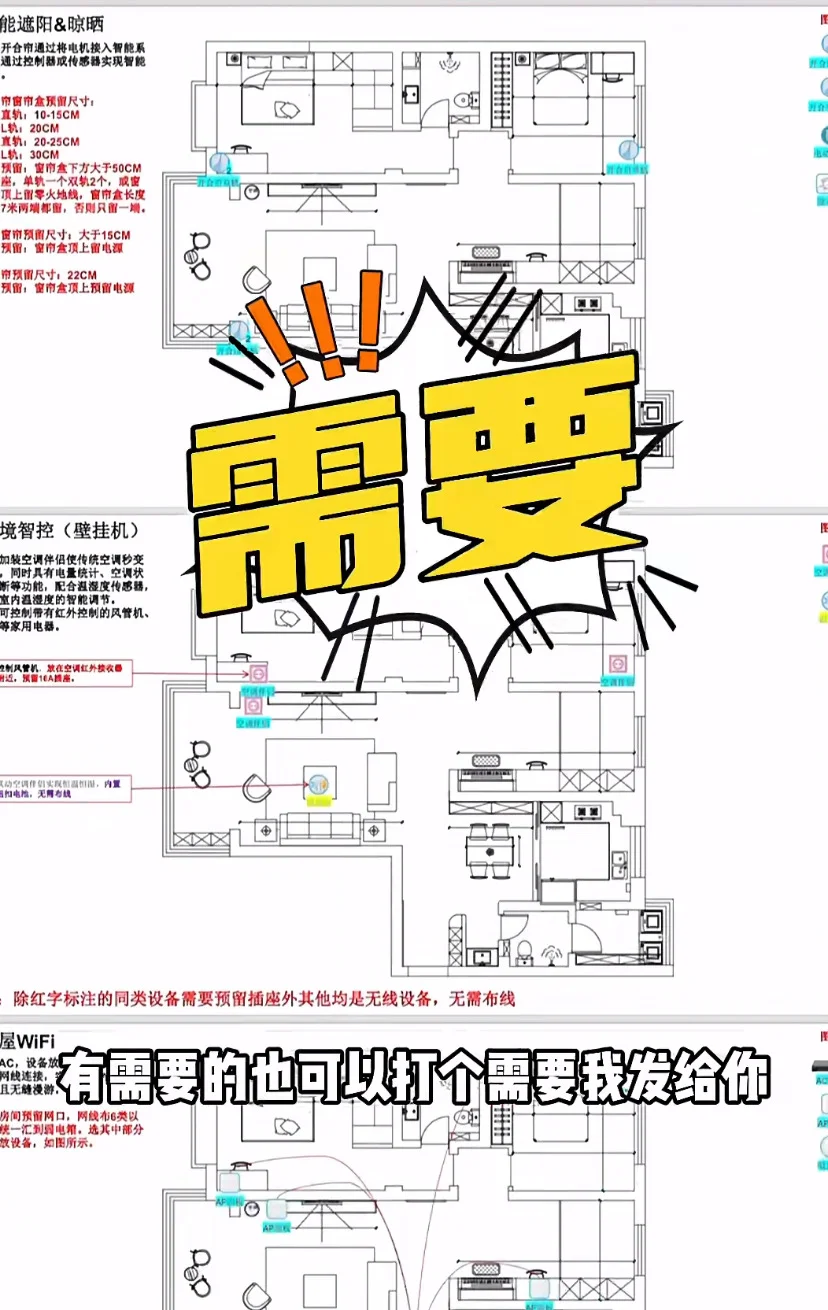 95后装小米全屋智能，居然不超2300！