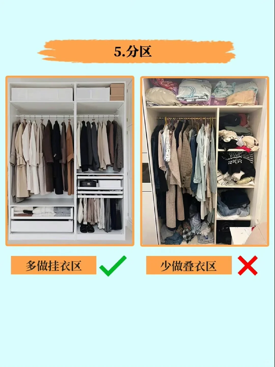 想让你家衣柜不翻车，这几个秘诀你一定要记