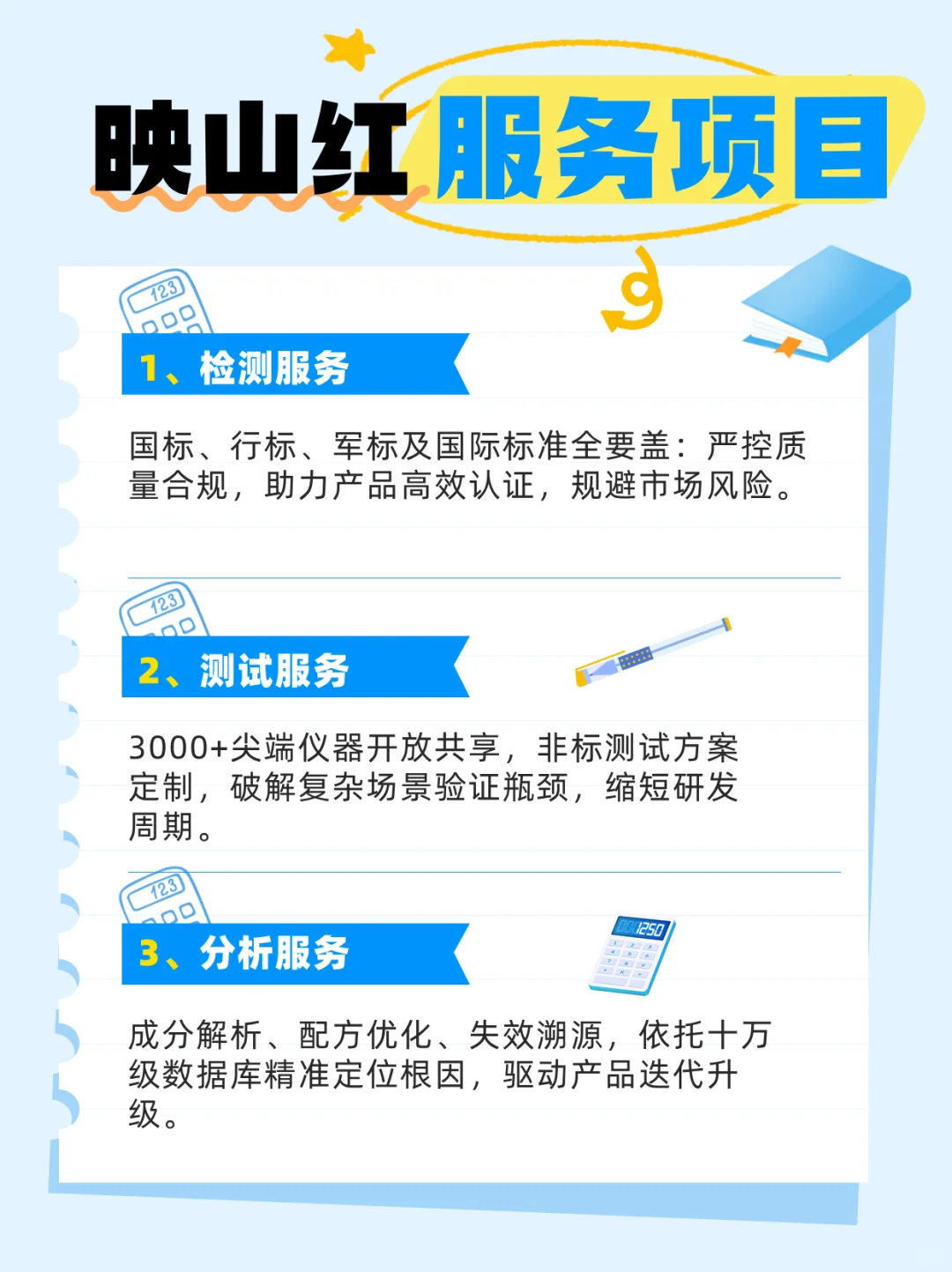 EPDM檢胶检测中心，EPDM耐温性检测