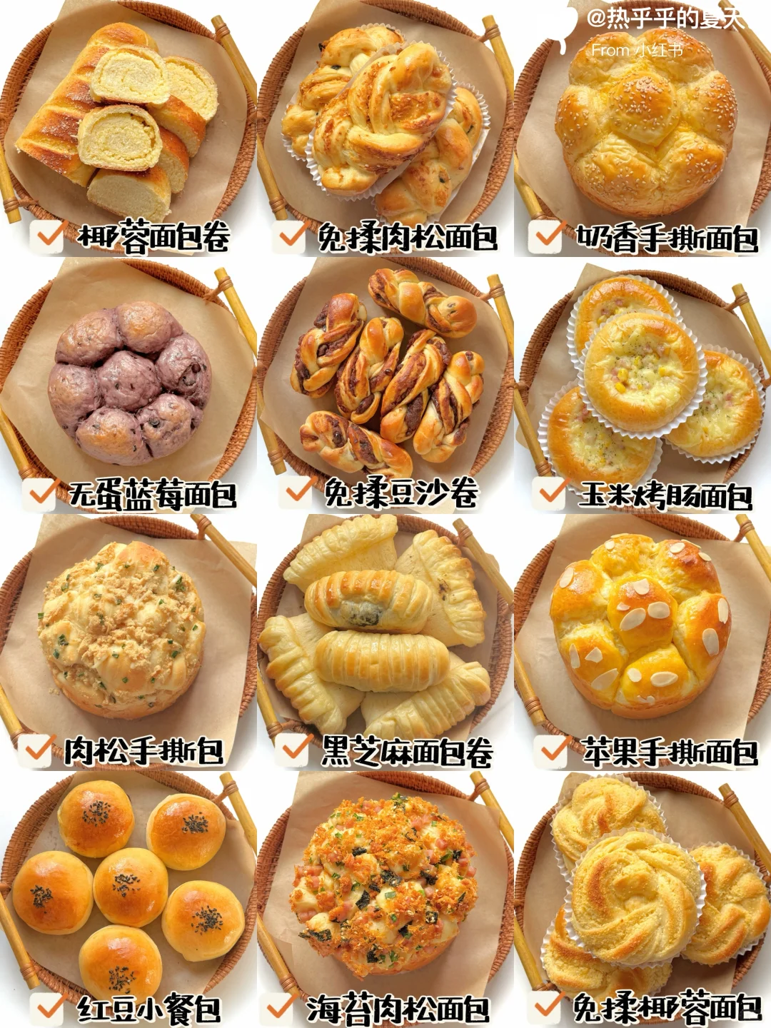 免揉面‼️12款超松软面包·一次成功 巨好吃