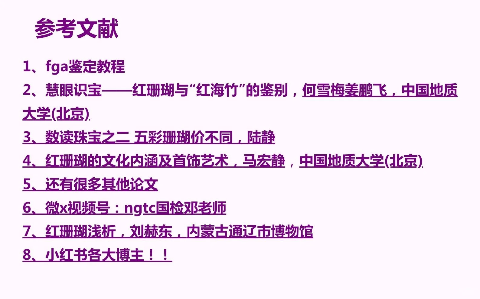 主包整理的关于珊瑚的天才指南！