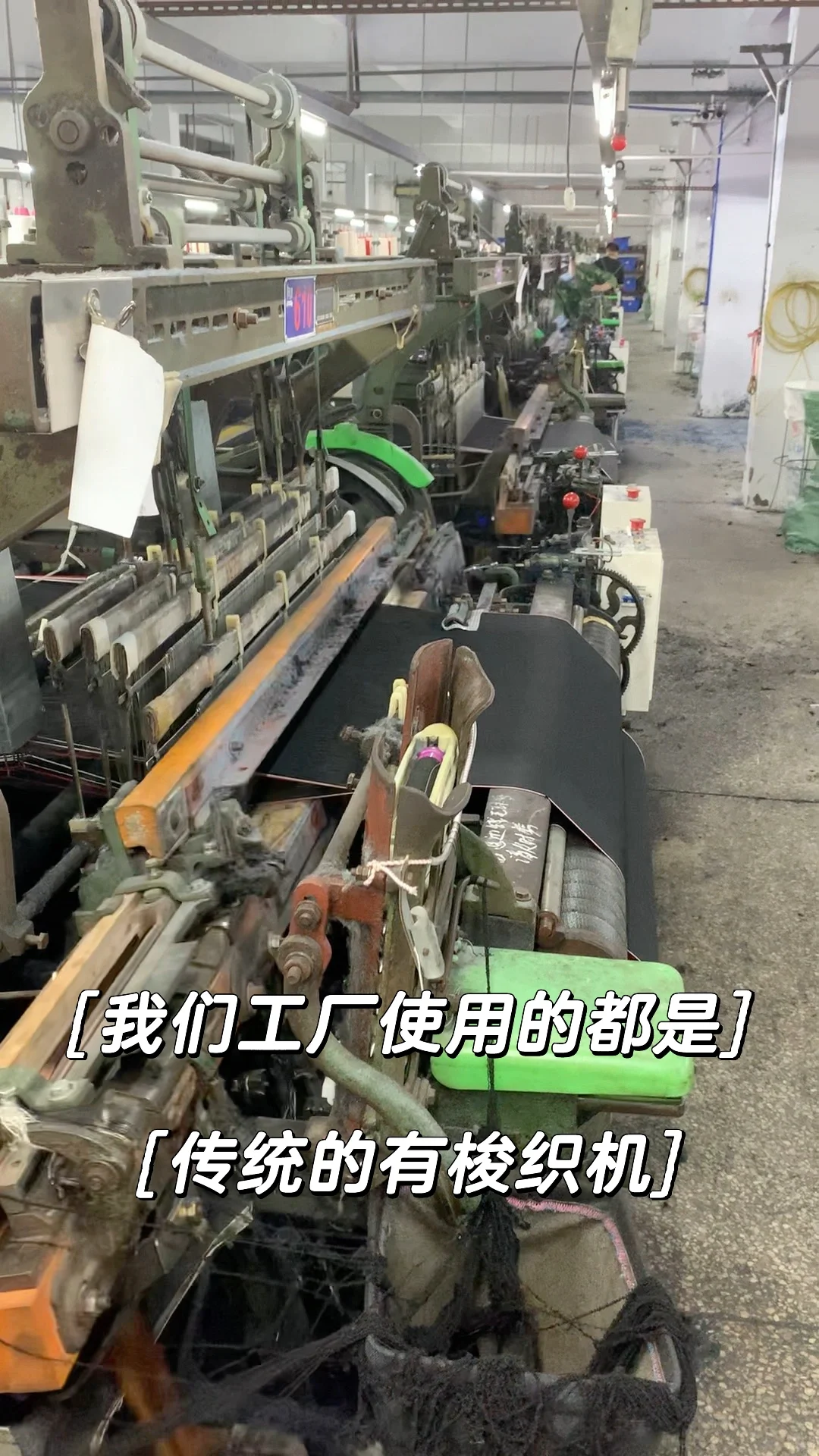 走进工厂｜为什么我们还在坚持用老式织布机？