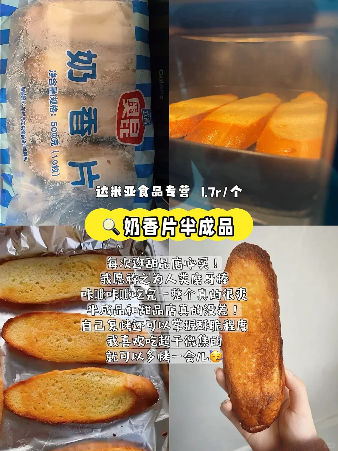 这也太好吃了‼️ 面包店同款半成品分享