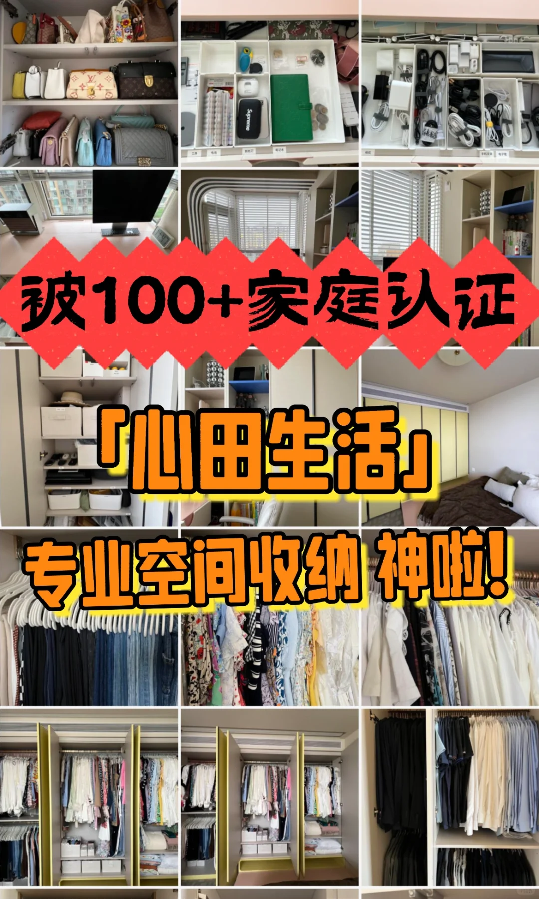 ✨告别杂乱无章|你的家值得拥有