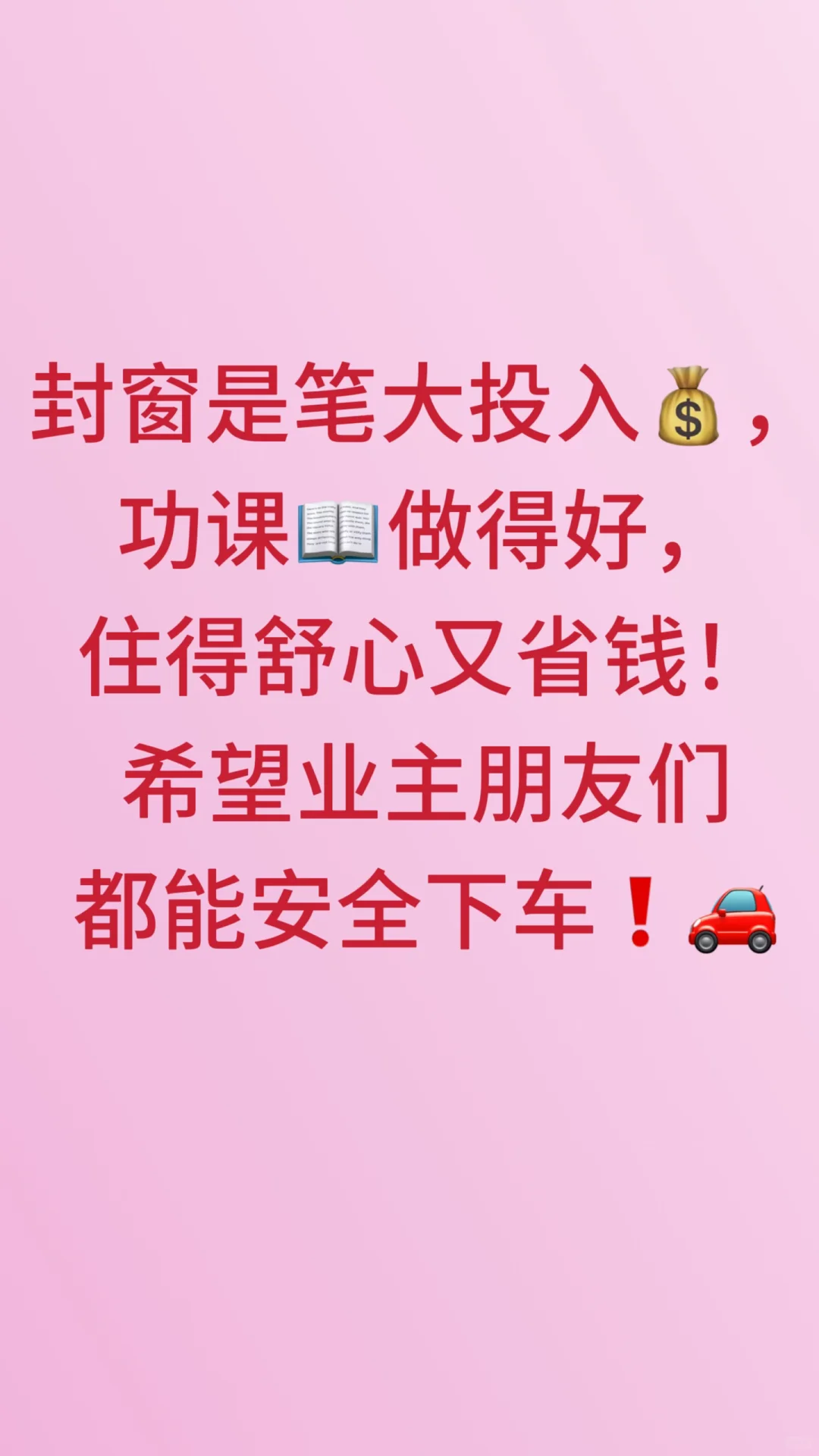 封窗?不懂的业主推荐观看?，厂家来告诉你