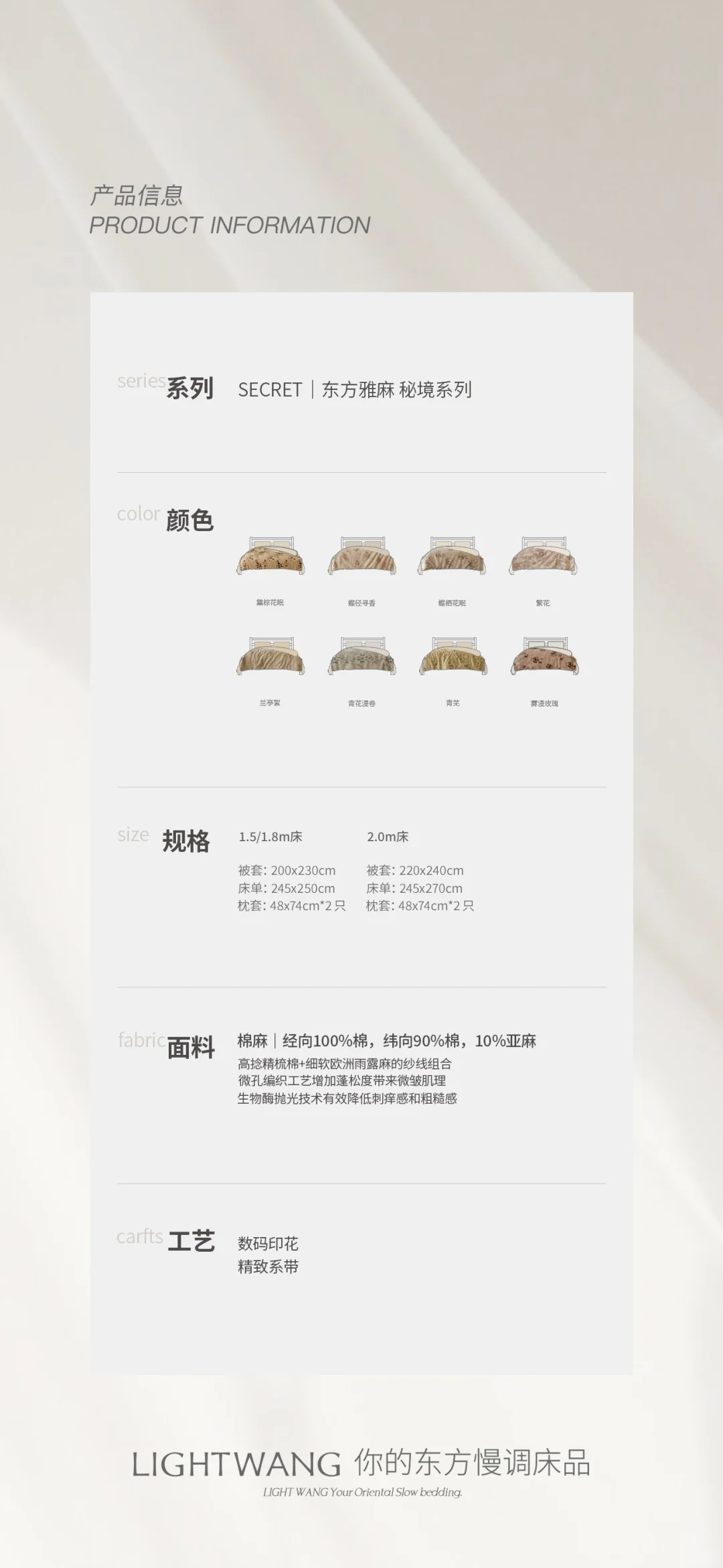 这么美的雅麻四件套你还没拥有吗