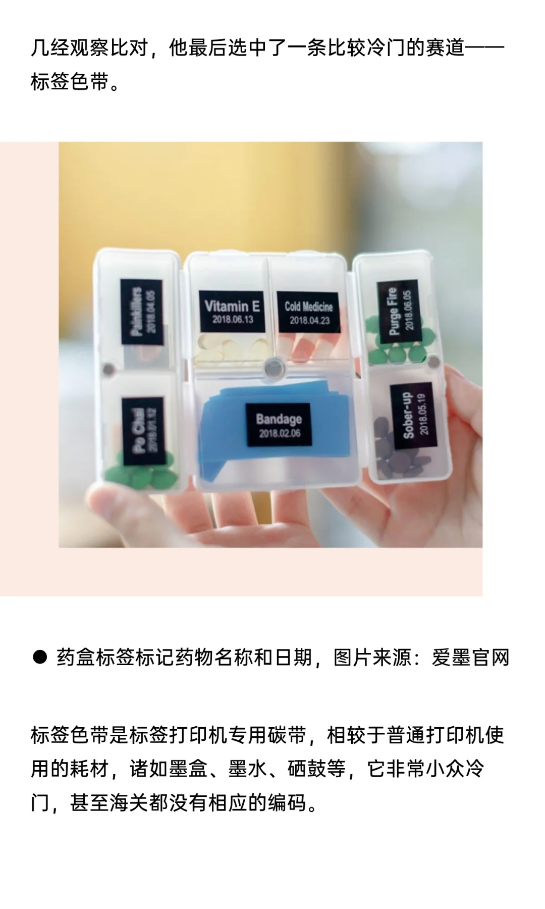 他靠巴掌大的打印机，征服欧美，年入18亿