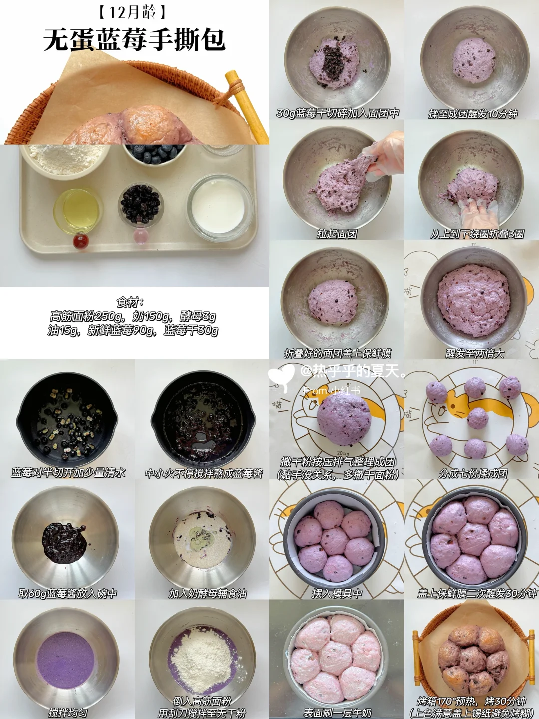 免揉面‼️12款超松软面包·一次成功 巨好吃