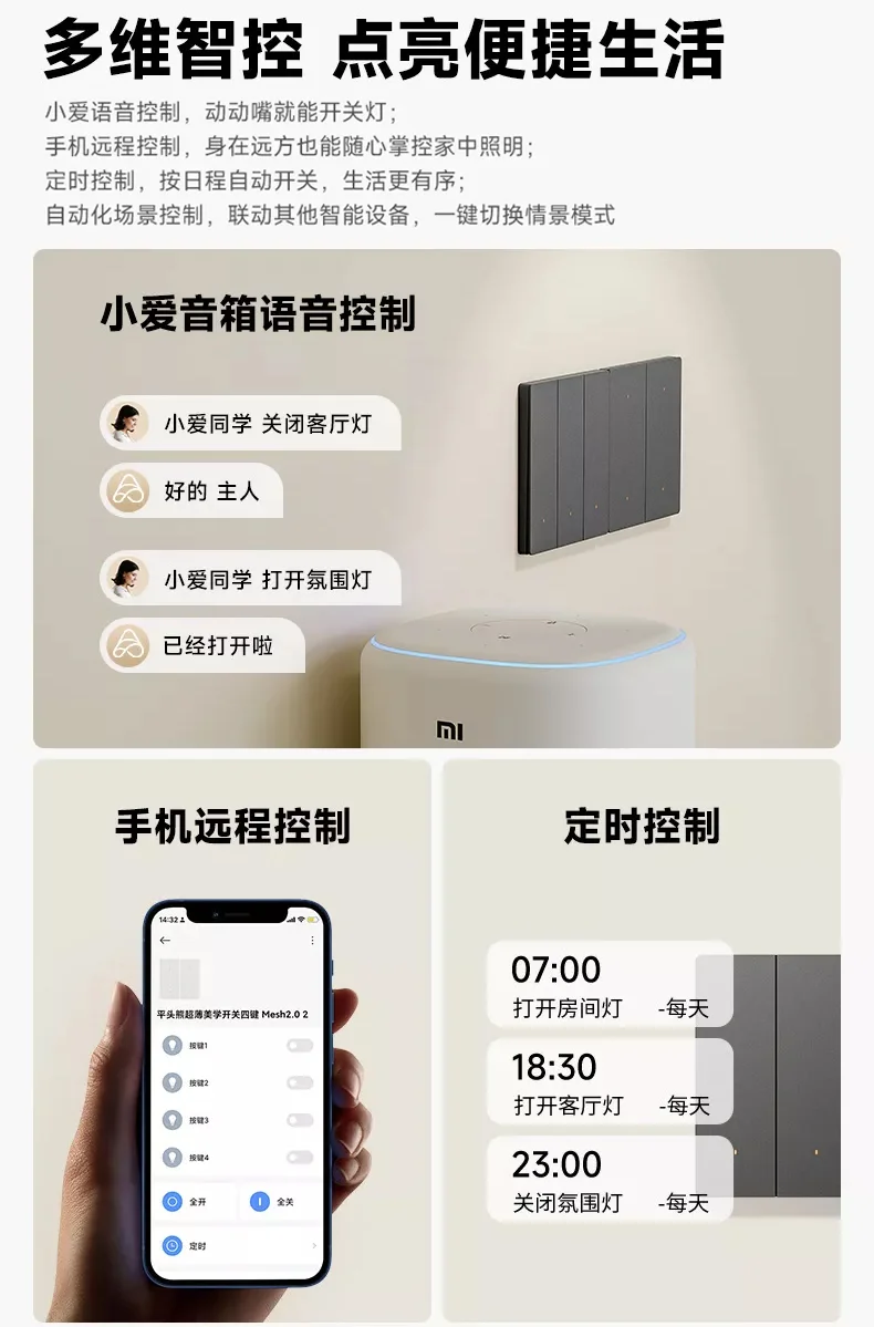 ?被夸爆的智能开关！平头熊AK臻铂真的香
