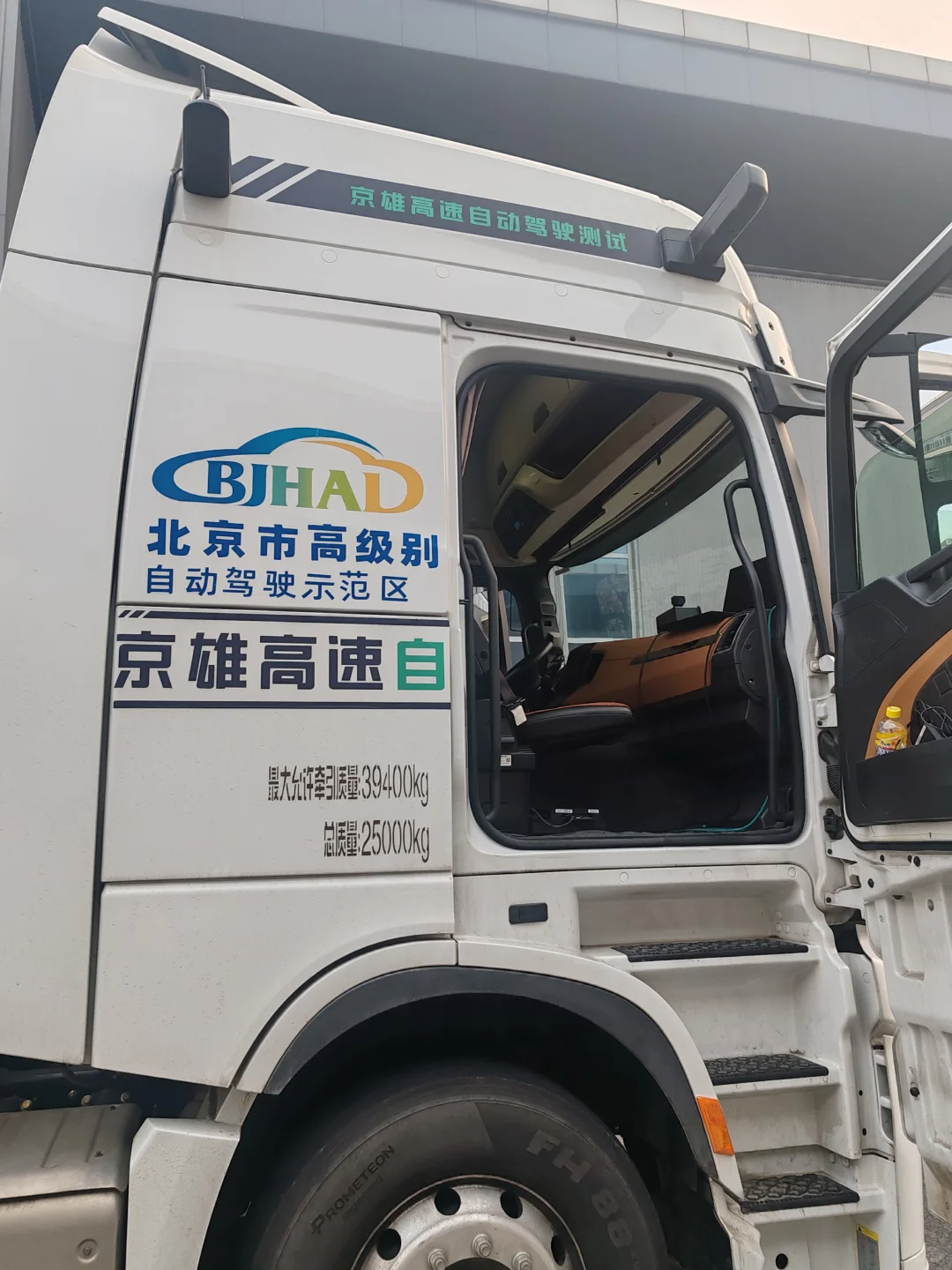 天津、北京无人驾驶探秘