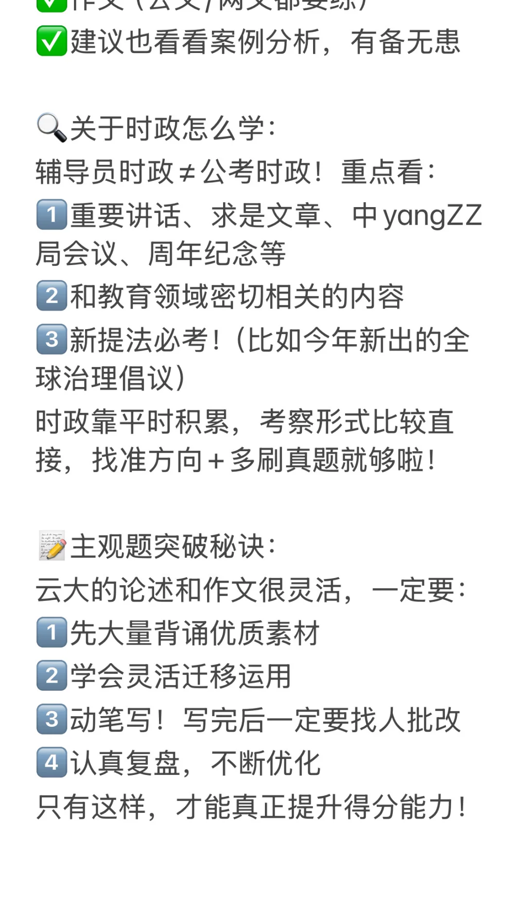 带过云南大学辅导员的我有话要说!
