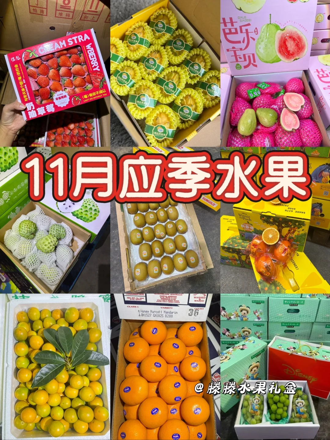 11月份应季水果来啦❗️秋冬润燥多吃水果～