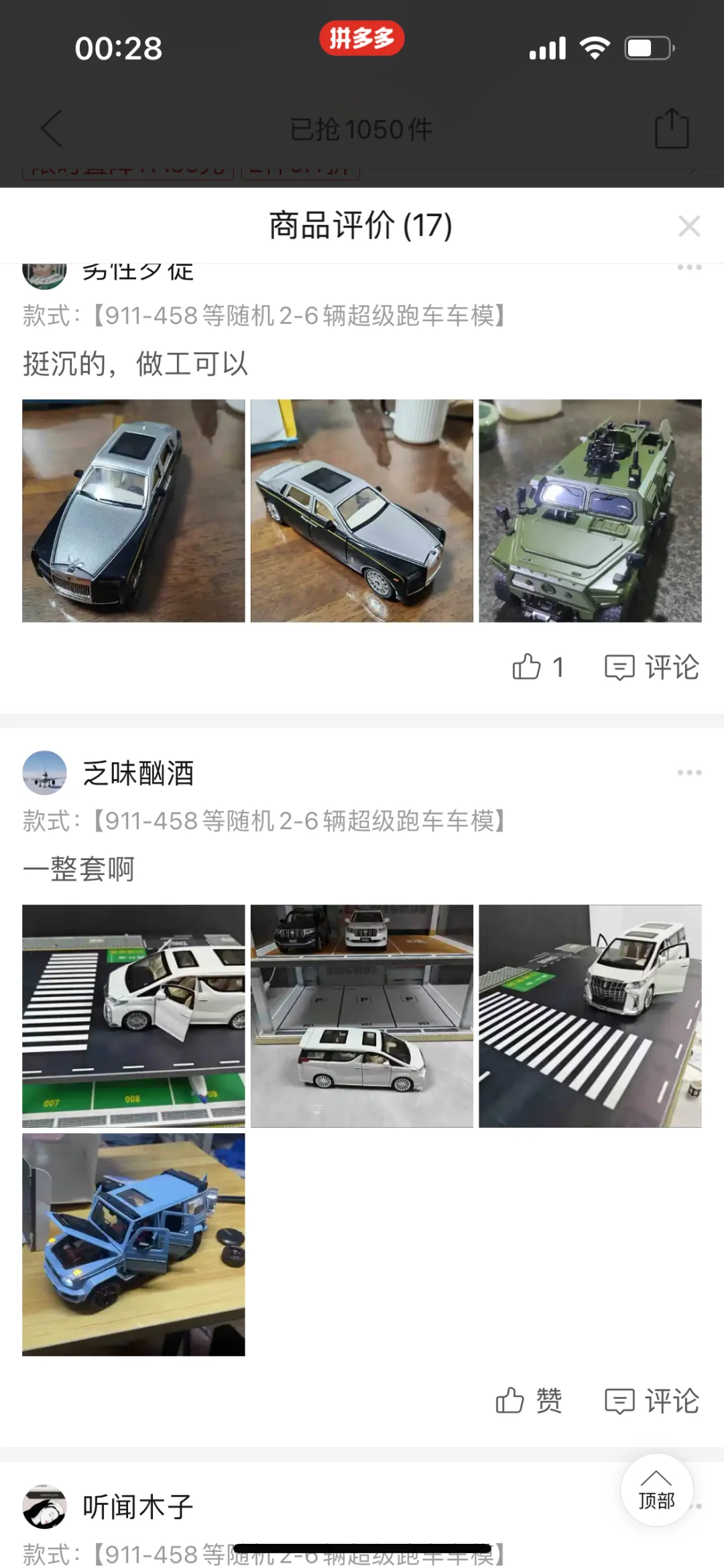 避雷！关于我在拼夕夕贪心被骗