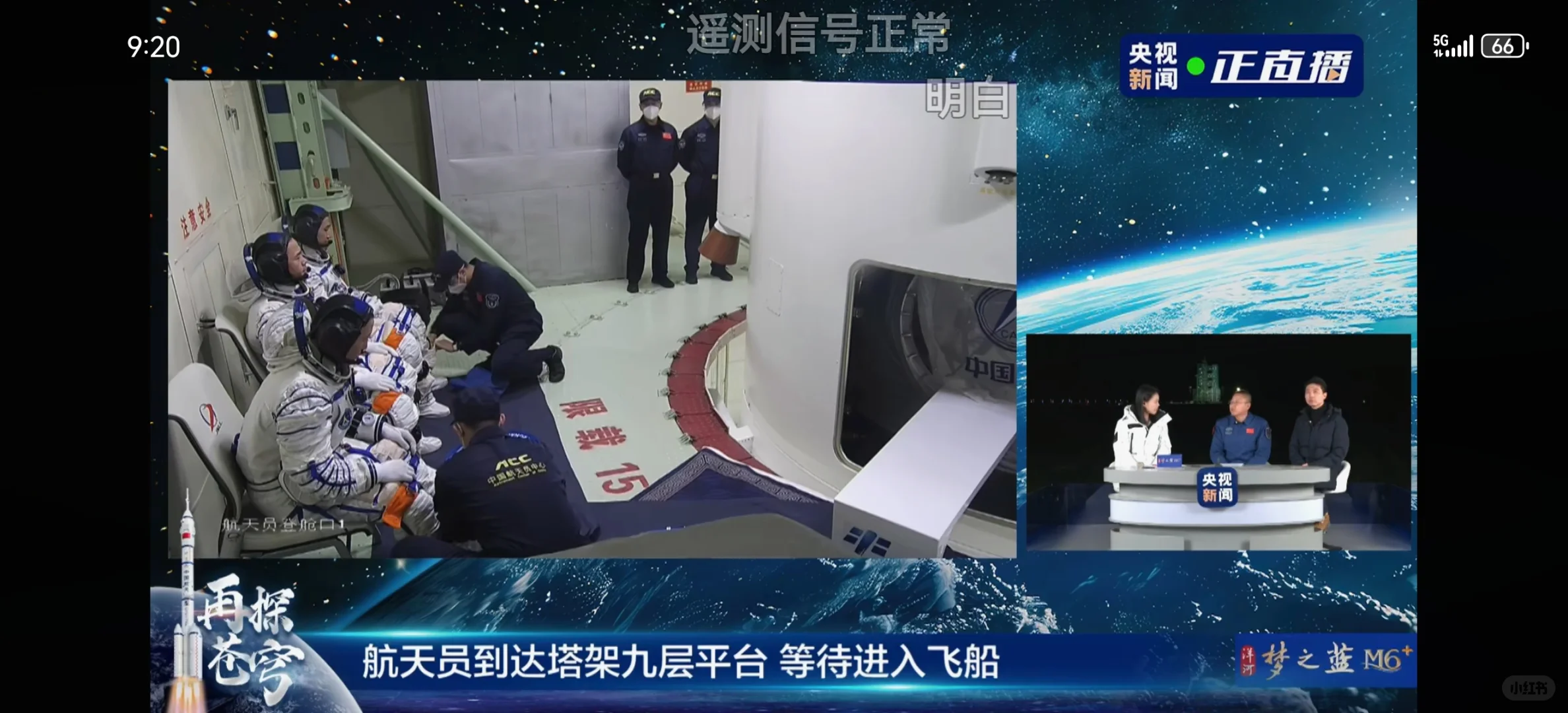 神舟二十一号载人飞船升空！