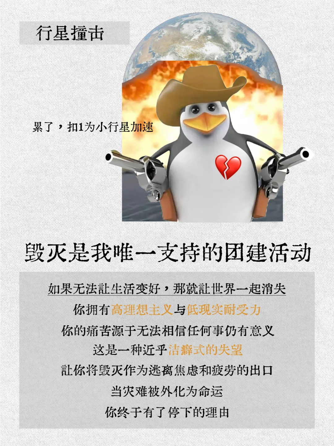 今天地球offline了吗?