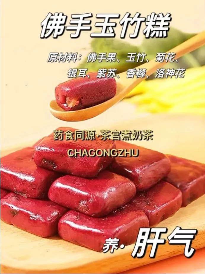 中药糕点创业计划