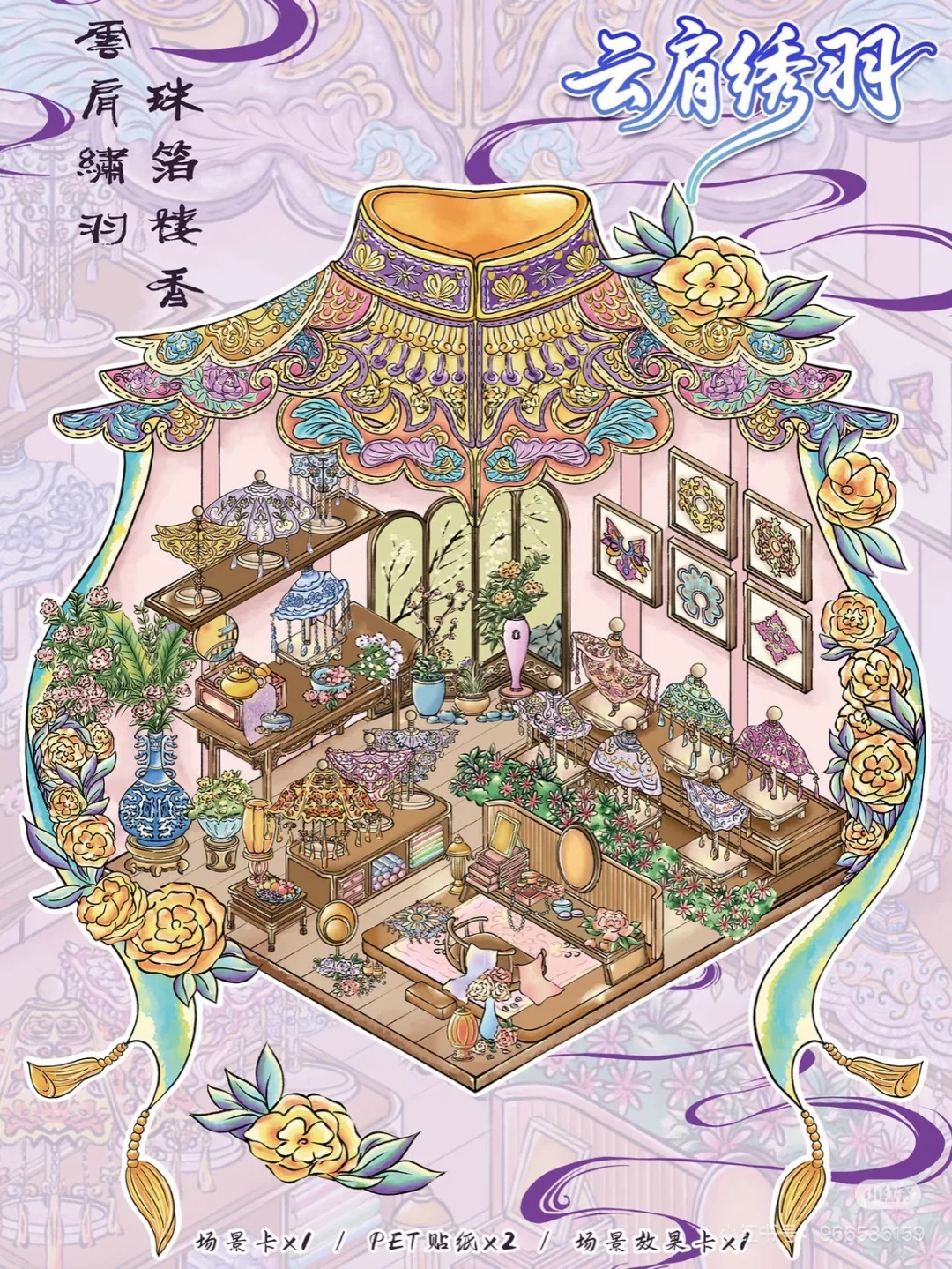 ⚠️10月9日造景贴纸上新品补货合集‼️来看看