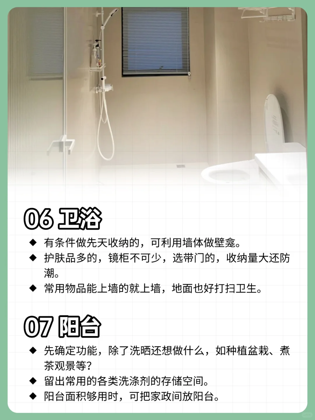 全屋收纳规划,看这篇就够了!