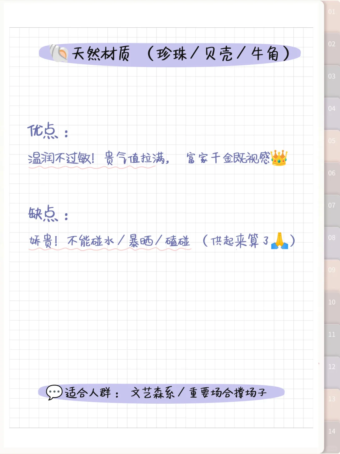 ?戴错烂耳警告!这些材质真的会过敏!!