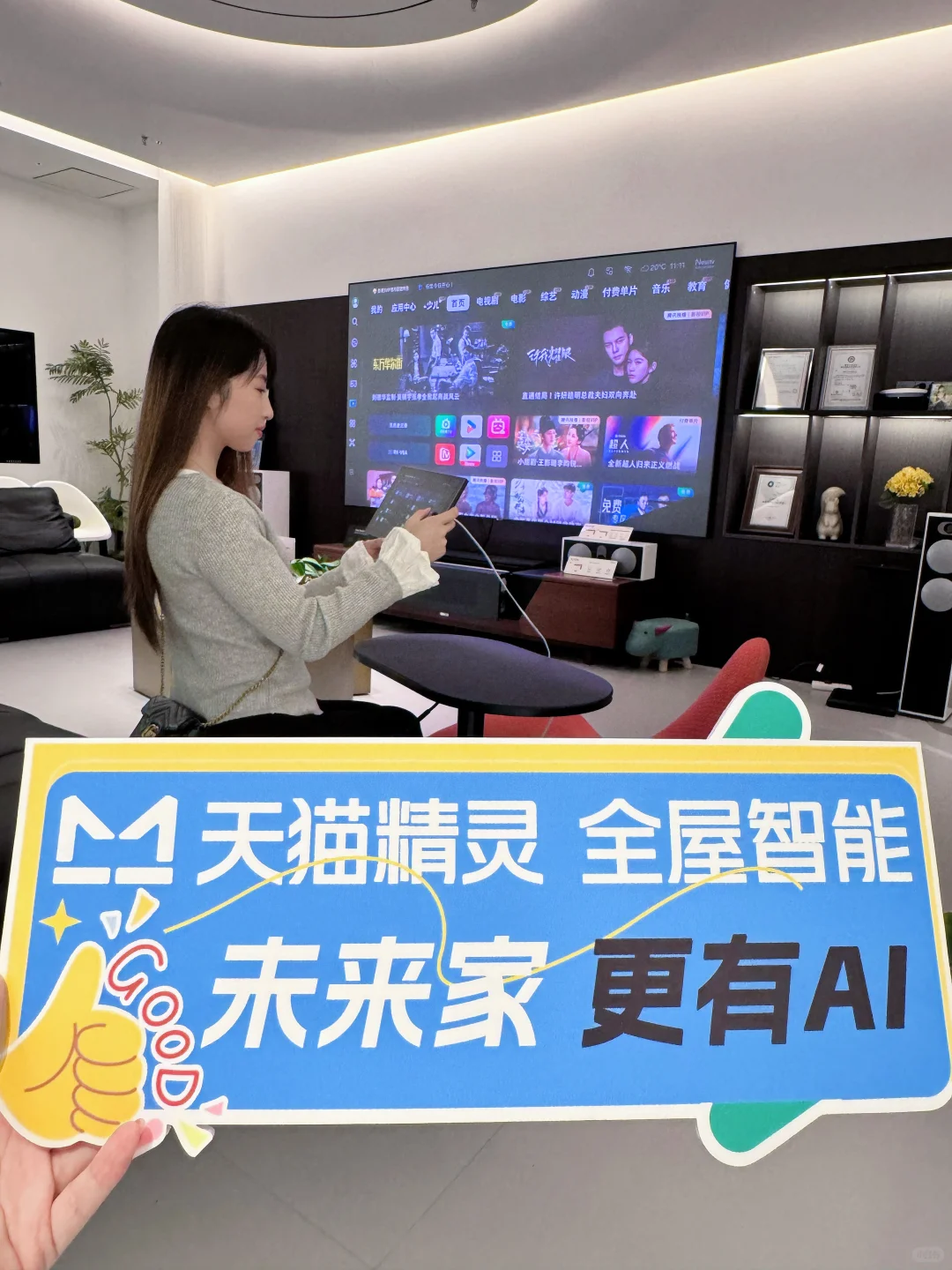 当我家遇上全屋智能，未来生活“AI”味十足~